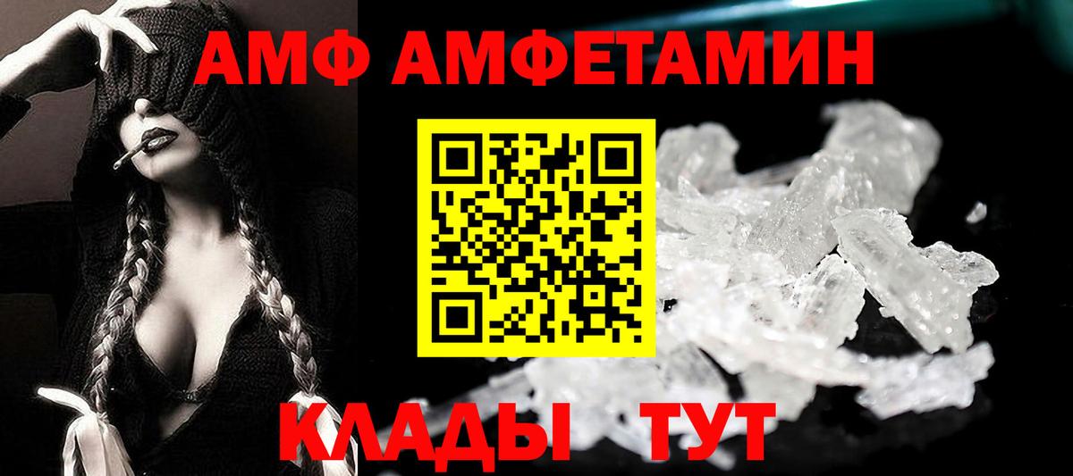 Торжок  АМФЕТАМИН 98%  Amphetamine  Вход с VPN 