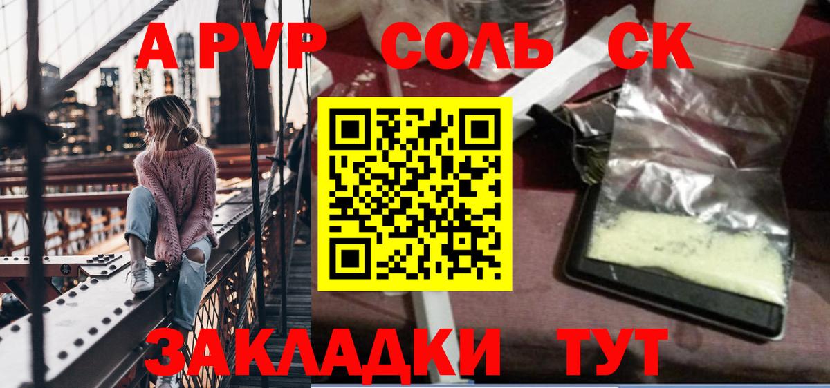 APVP VHQ  Alpha-PVP крисы CK  Торжок  Alpha-PVP  Вход с VPN  Альфа ПВП кристаллы 