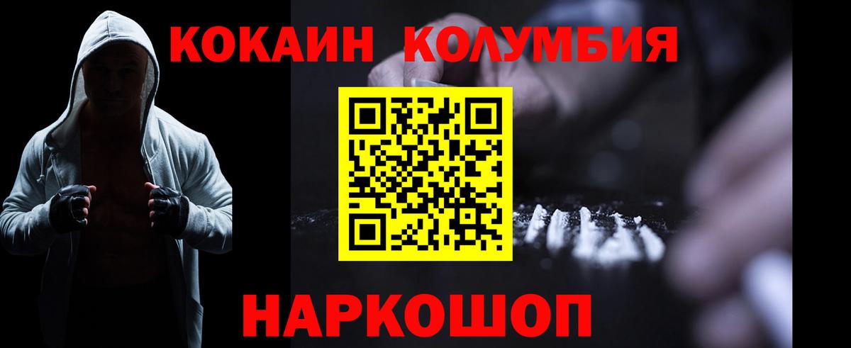 Торжок  Cocaine Эквадор  Вход с VPN  КОКАИН  КОКАИН 98% 