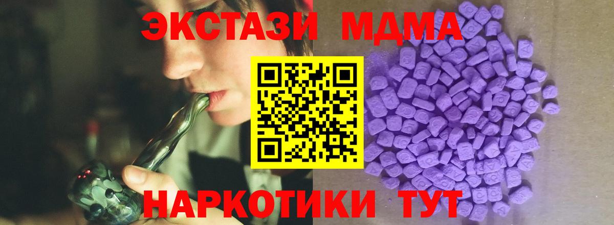 как найти   ЭКСТАЗИ VHQ  Вход с VPN  Ecstasy ешки  Торжок 