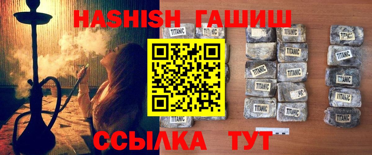 Гашиш Изолятор  ГАШ  Торжок  Вход с VPN  Гашиш 40% ТГК 
