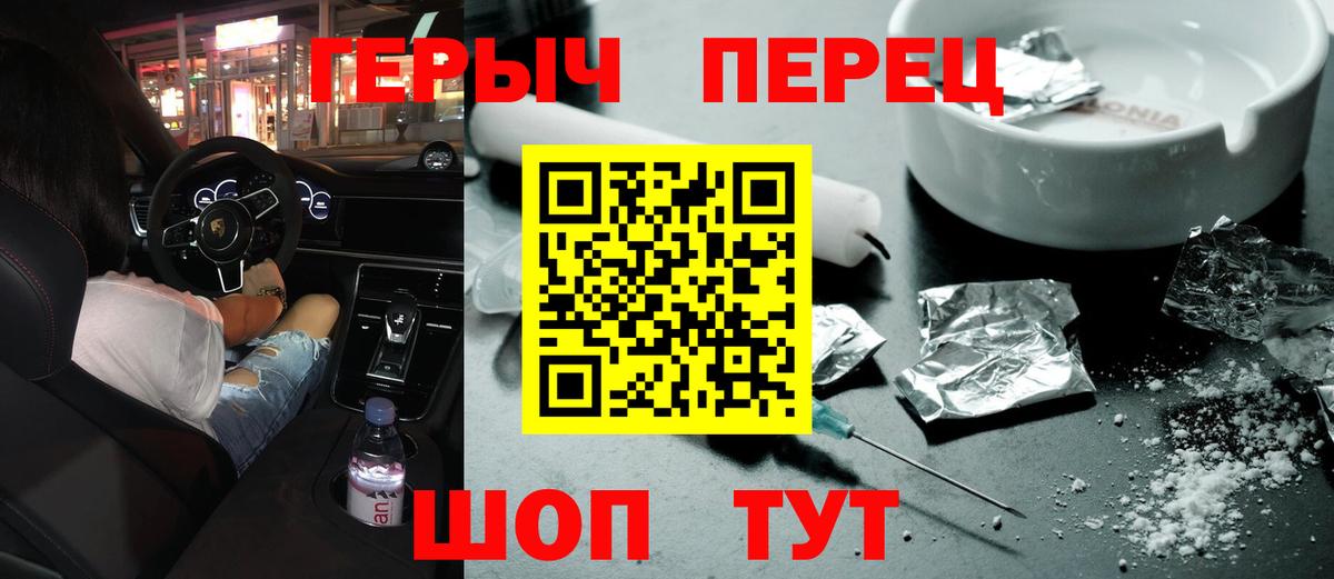 Героин афганец  Вход с VPN  Торжок 