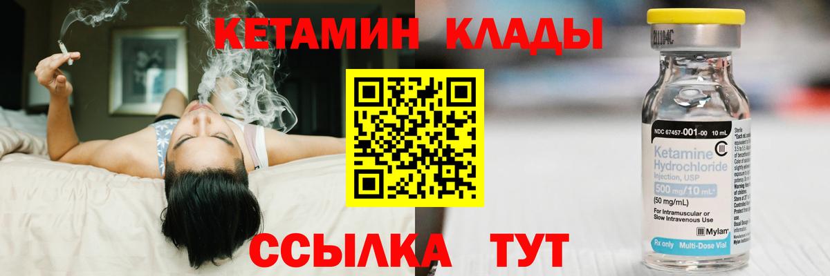 OMG вход  КЕТАМИН VHQ  КЕТАМИН VHQ  Вход с VPN  Торжок 