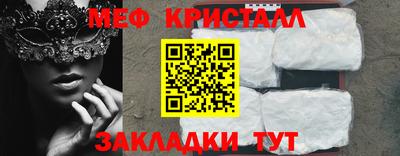 мяу мяу кристалл Нягань