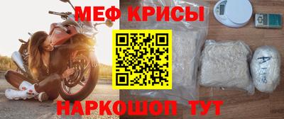 мяу мяу кристалл Нягань