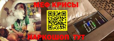мяу мяу кристалл Нягань