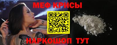 мяу мяу кристалл Нягань