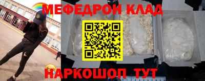 мяу мяу кристалл Нягань
