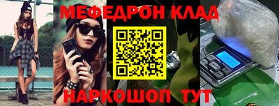 мяу мяу кристалл Нягань
