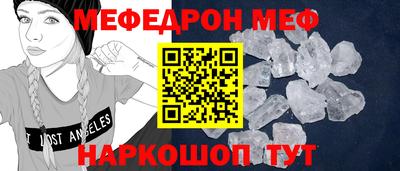 мяу мяу кристалл Нягань