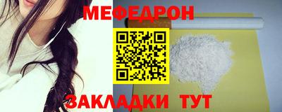 мяу мяу кристалл Нягань