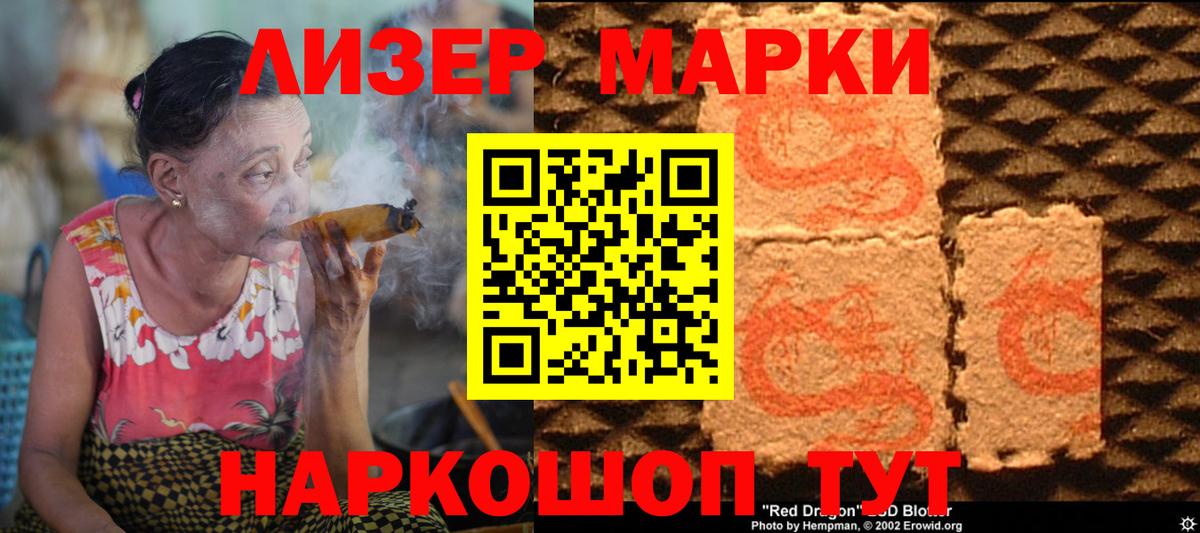 LSD-25 экстази кислота Торжок