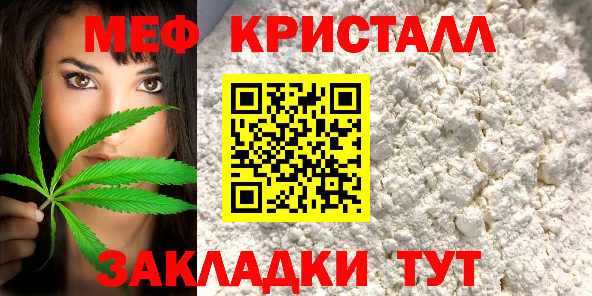 МЕФ мука Торжок